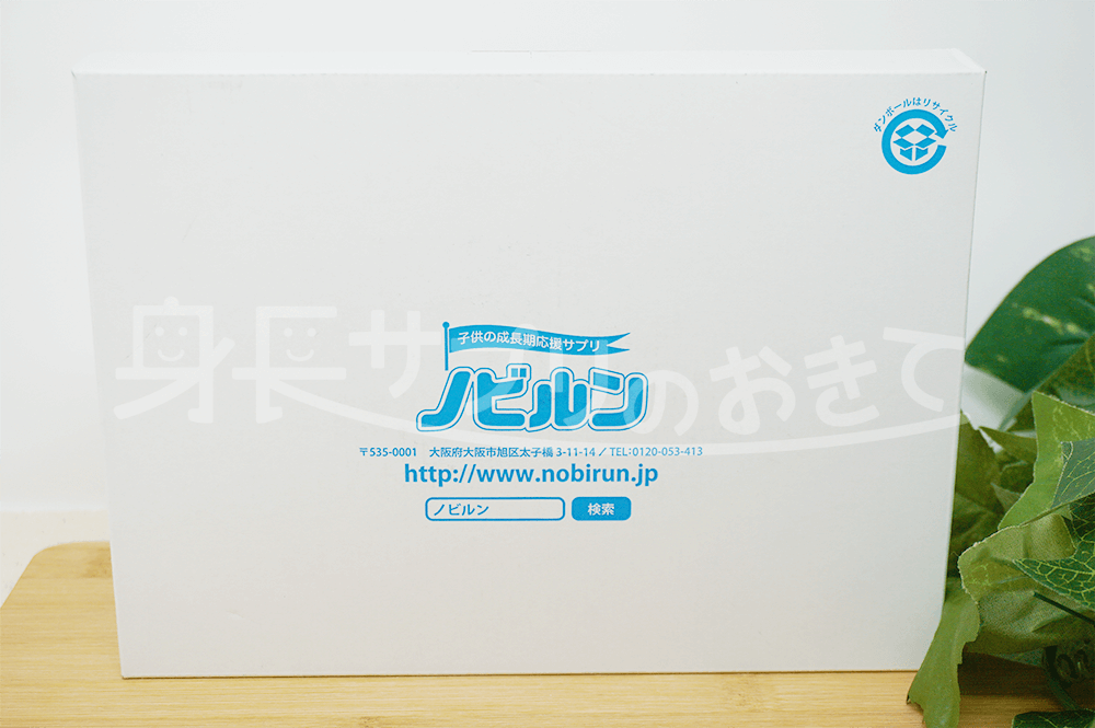ノビルン
