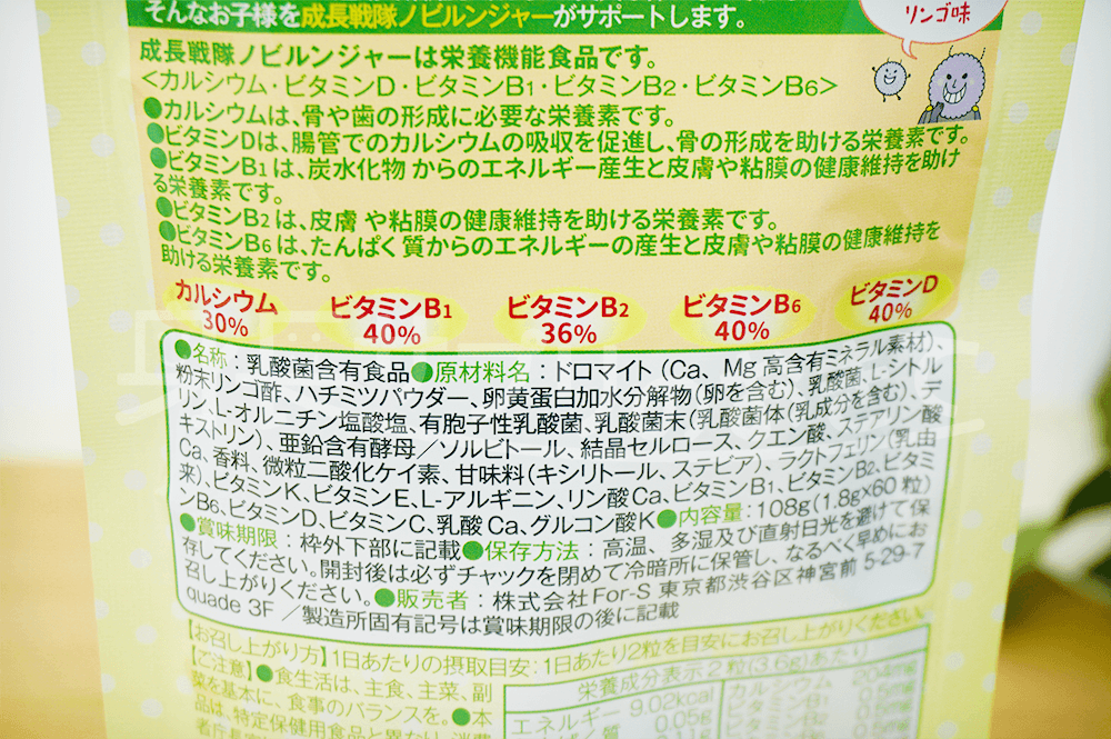 成長戦隊ノビルンジャー