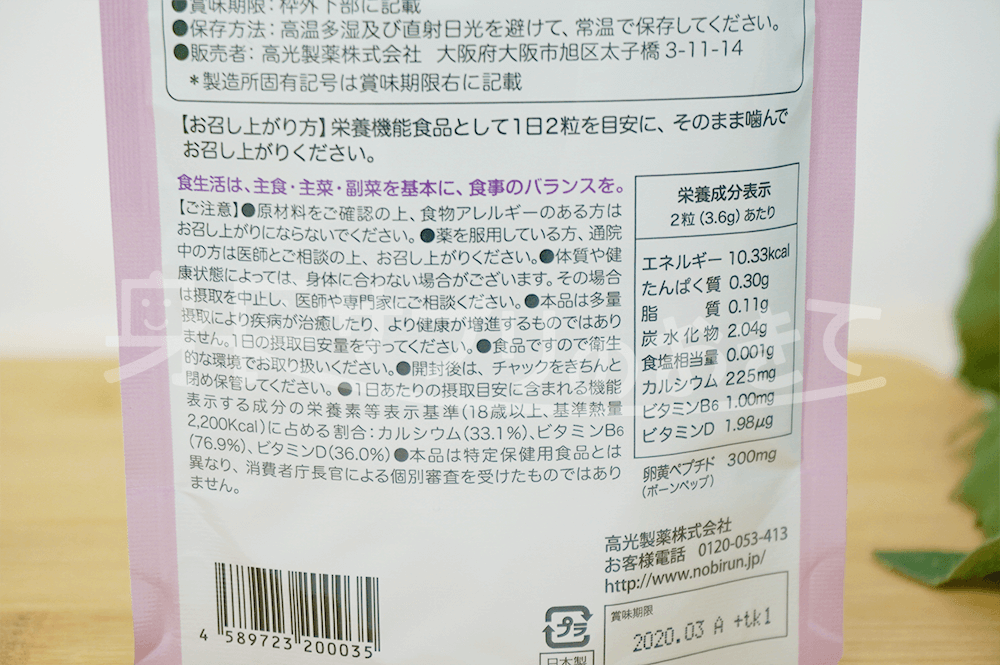 ノビルン