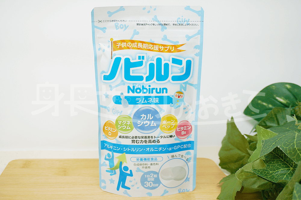 ノビルン