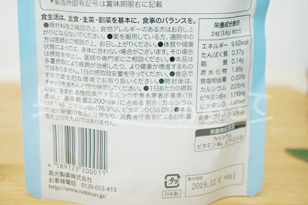 ノビルン
