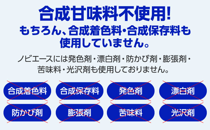 ノビエース