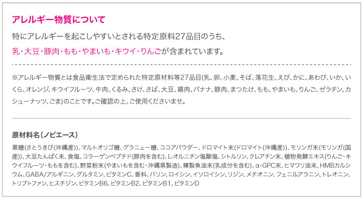 ノビエース