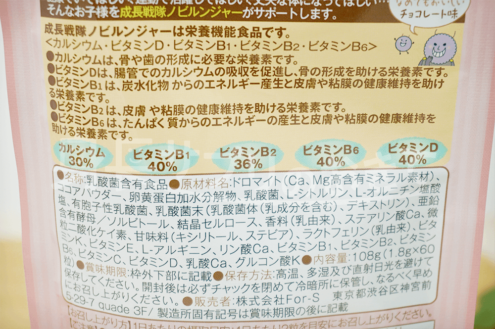 成長戦隊ノビルンジャー