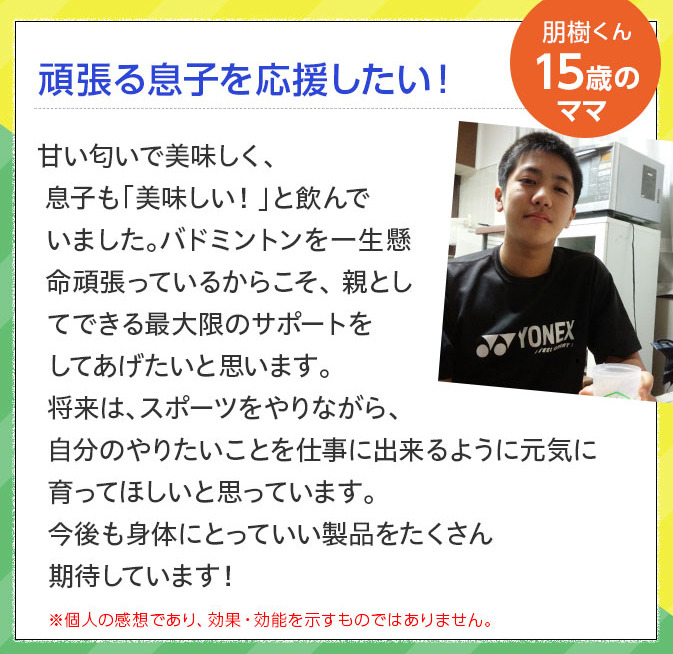 ノビエース