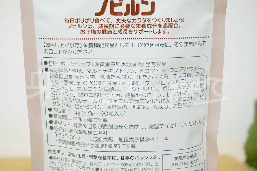 ノビルン