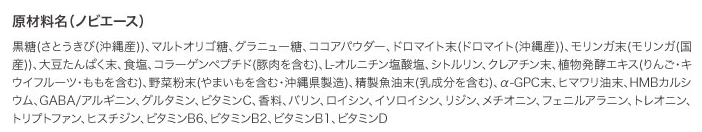 ノビエース