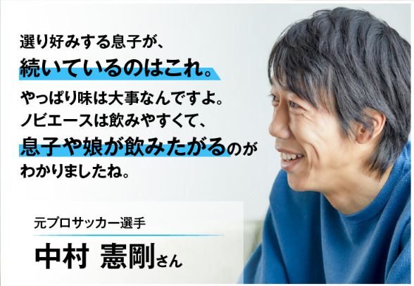 ノビエース