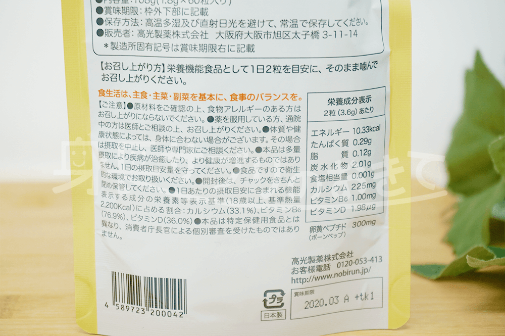 ノビルン