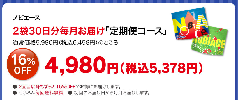 ノビエース