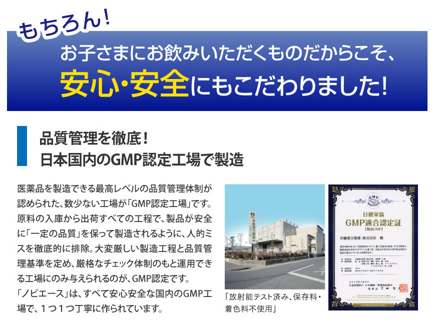 ノビエース