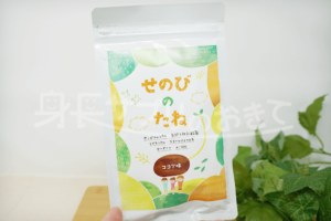 せのびのたね