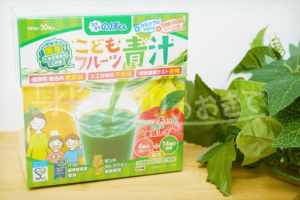 こどもフルーツ青汁