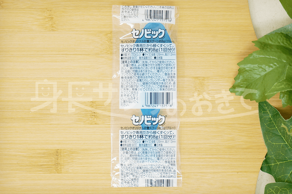 セノビック