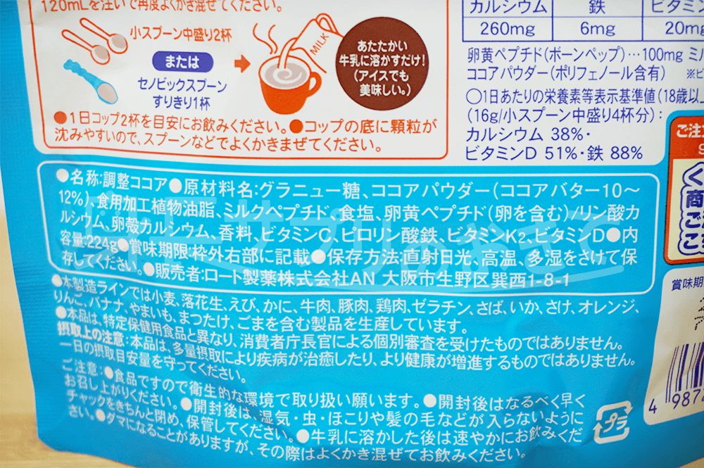 セノビック