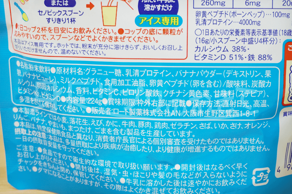 セノビック