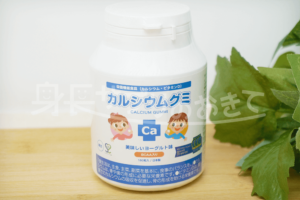 カルシウムグミ