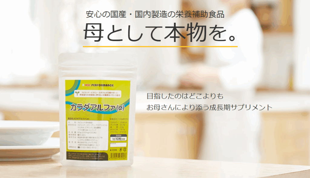 健康RSLパフォーマンス