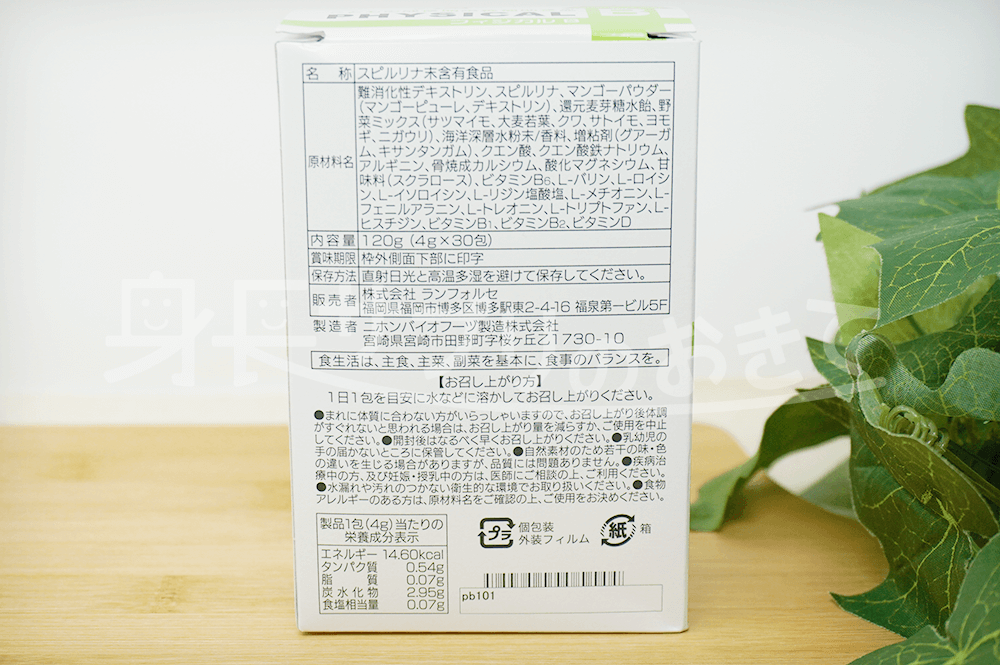 フィジカルB