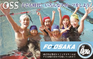 子ども時代複合スポーツB