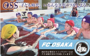 子ども時代複合スポーツC