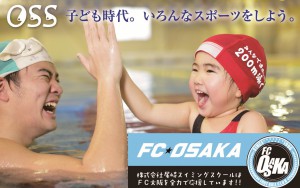子ども時代複合スポーツA