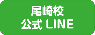 泉佐野校公式LINE