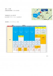 Microsoft Word - 令和6年2月ジュニアクラス移転のお知らせ-002