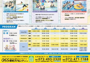 成人4~6１ヶ月体験裏