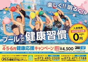 成人4~61ヶ月体験