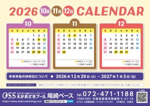 尾崎2026 10-12